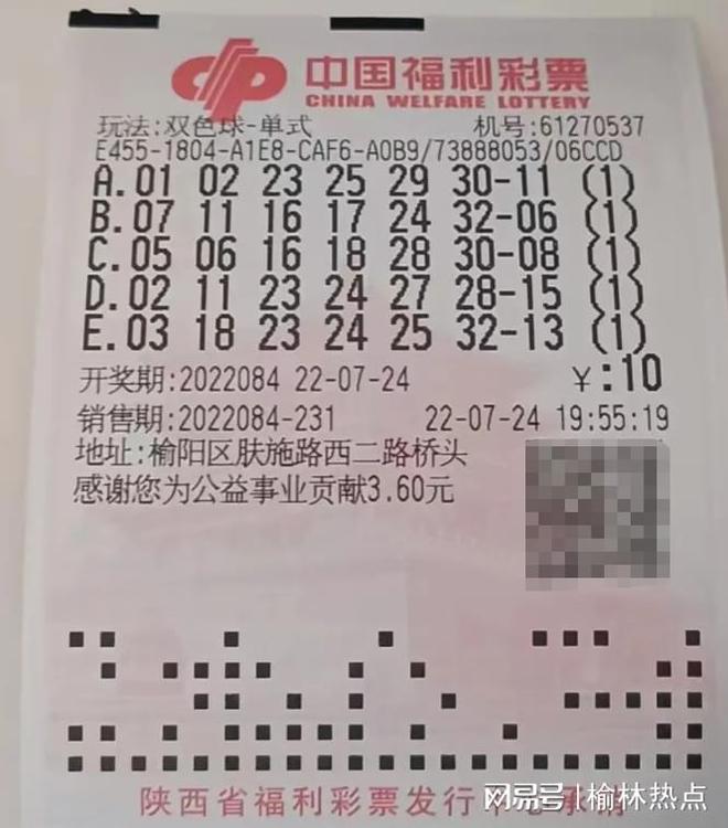 详细阅读:机选双色球(机选双色球一等奖) 机选双色球(机选双色球一等奖)