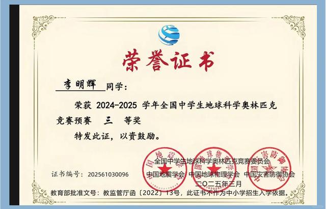 全国中学生地球科学奥林匹克克基官网(全国中学生地球科学奥林匹克竞赛考试大纲)
