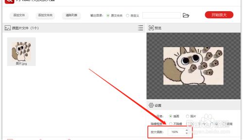 围片无损放大在线的简单介绍