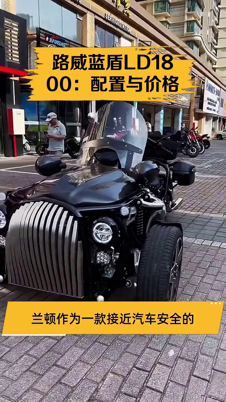 Luwei (Luwei Blue Dun Motorcycle)