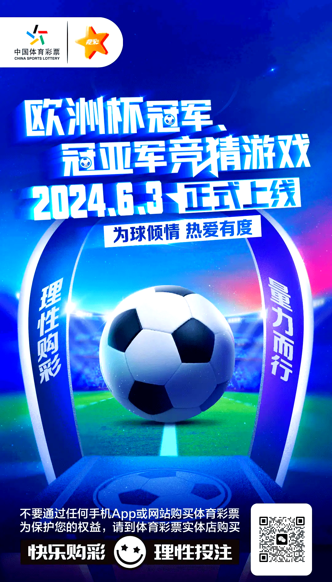 2024欧洲杯主办国(2024欧洲杯比赛时间)