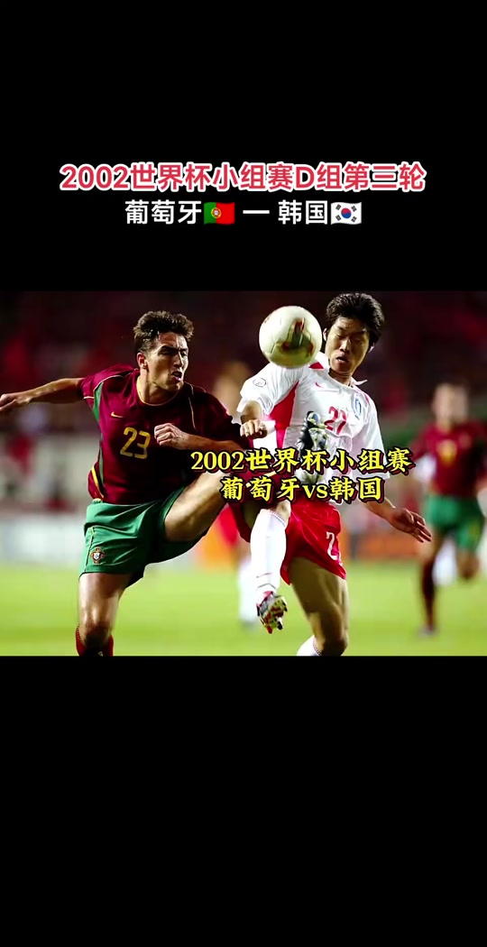 China World Cup 2002 record (What is the record of China World Cup 2002)